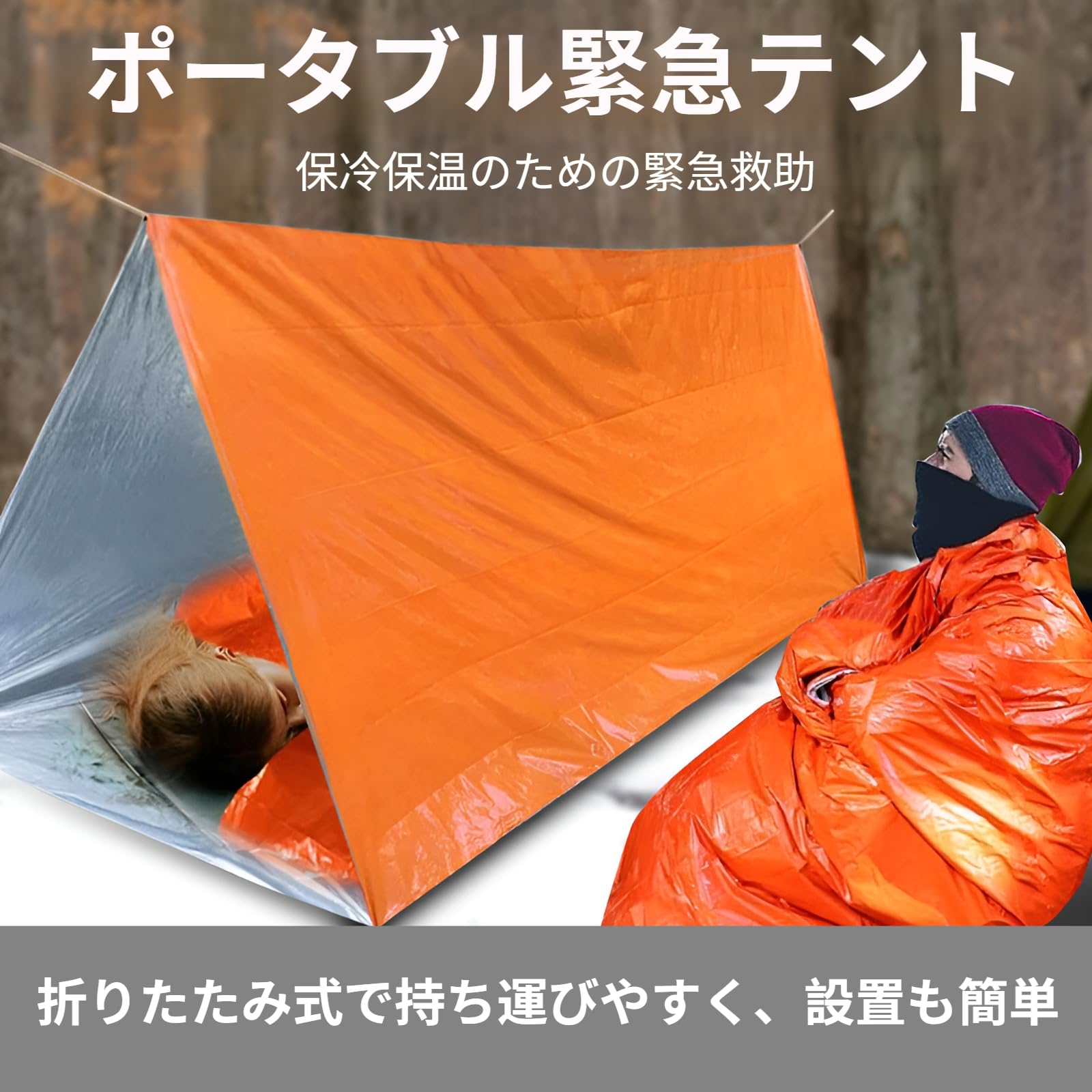 Amazon.co.jp: Ellniges Emergency Tent, Lightweight, Waterproof